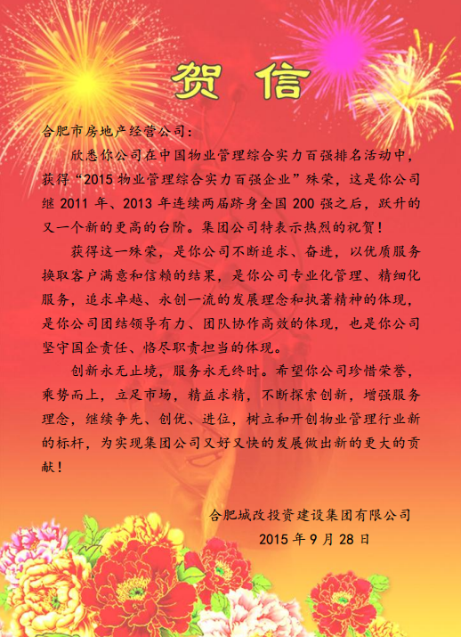 尊时凯龙·(中国区)人生就是搏
