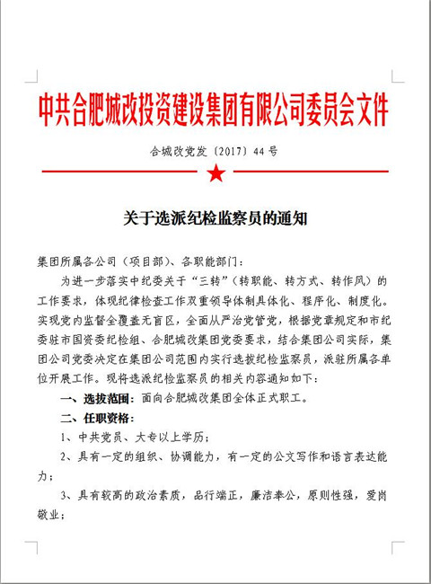 尊时凯龙·(中国区)人生就是搏