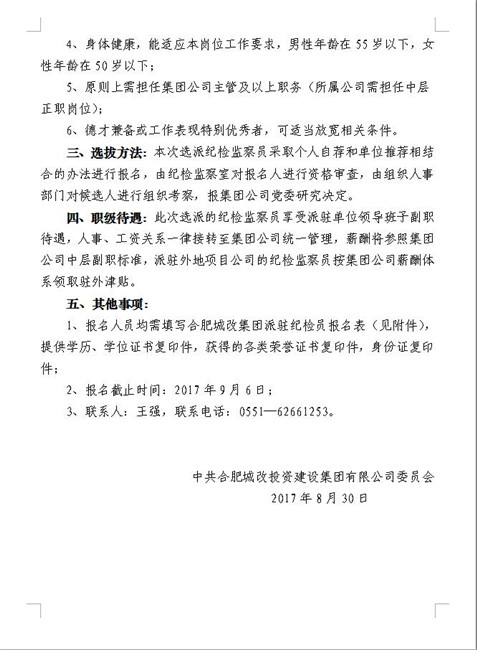 尊时凯龙·(中国区)人生就是搏