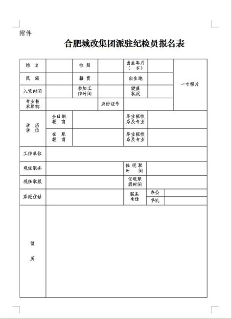 尊时凯龙·(中国区)人生就是搏