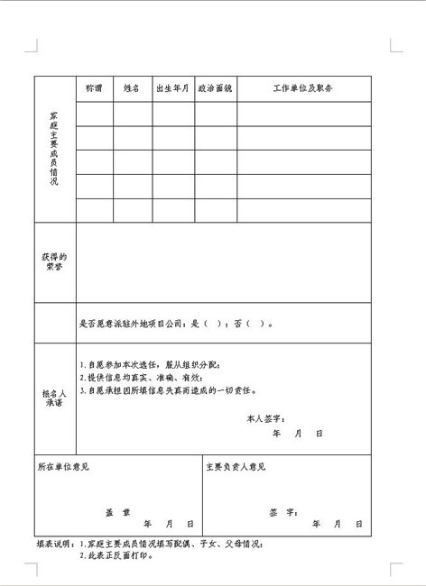 尊时凯龙·(中国区)人生就是搏