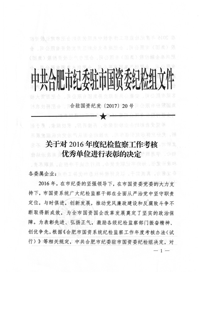 尊时凯龙·(中国区)人生就是搏