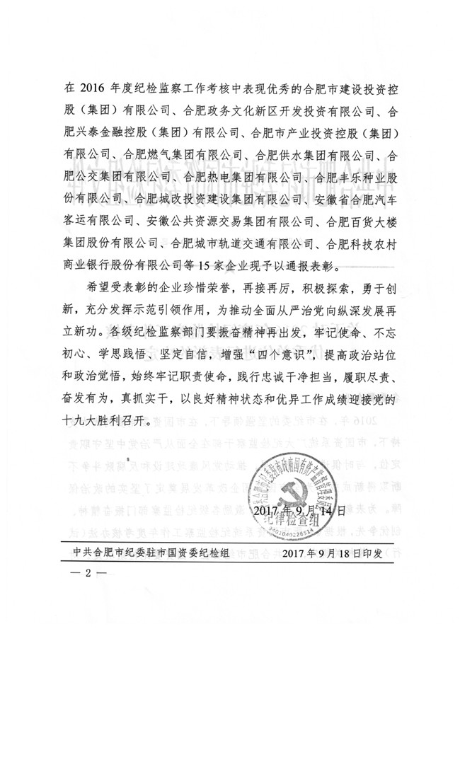 尊时凯龙·(中国区)人生就是搏