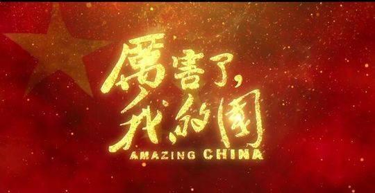 尊时凯龙·(中国区)人生就是搏