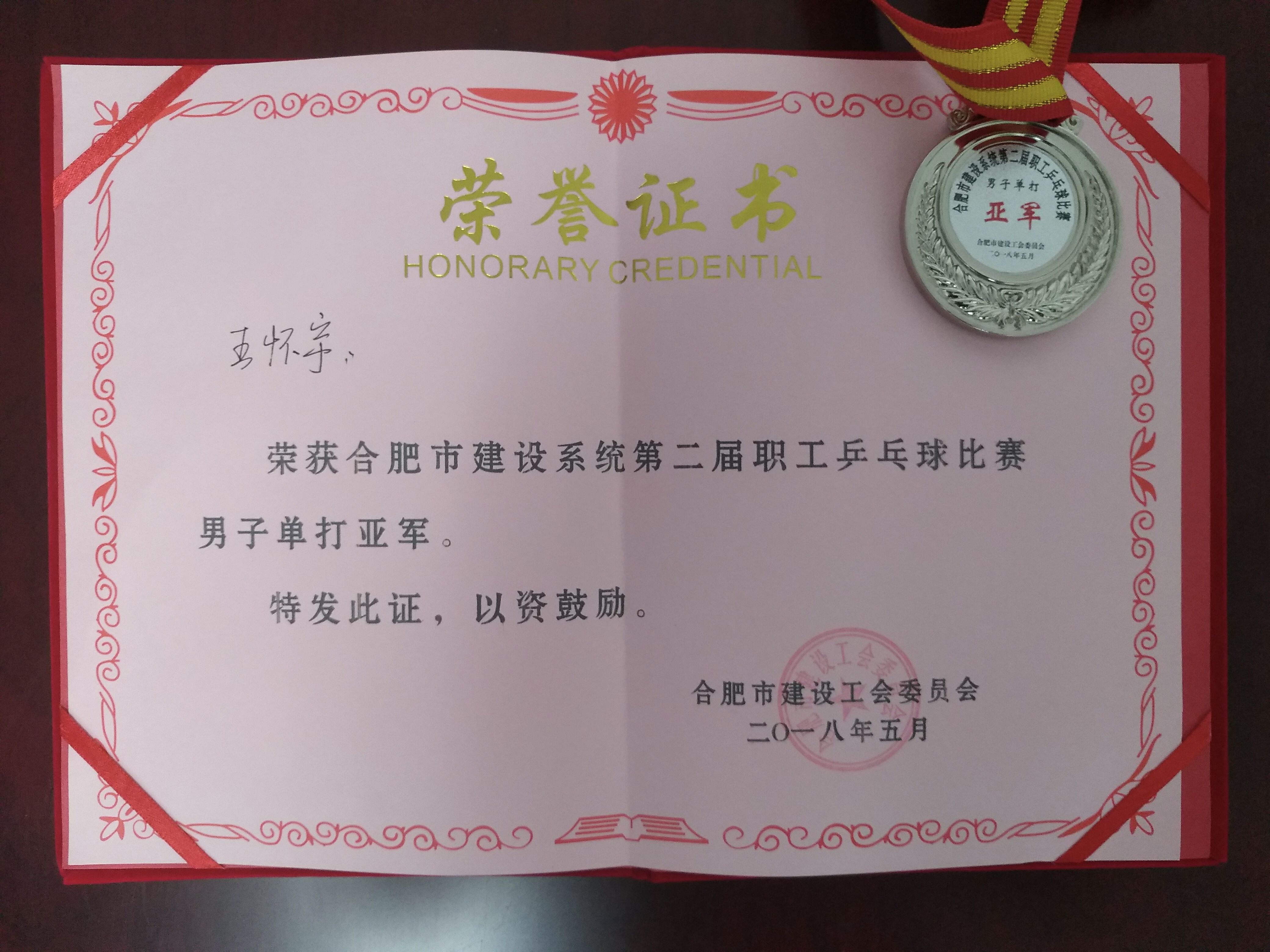 尊时凯龙·(中国区)人生就是搏