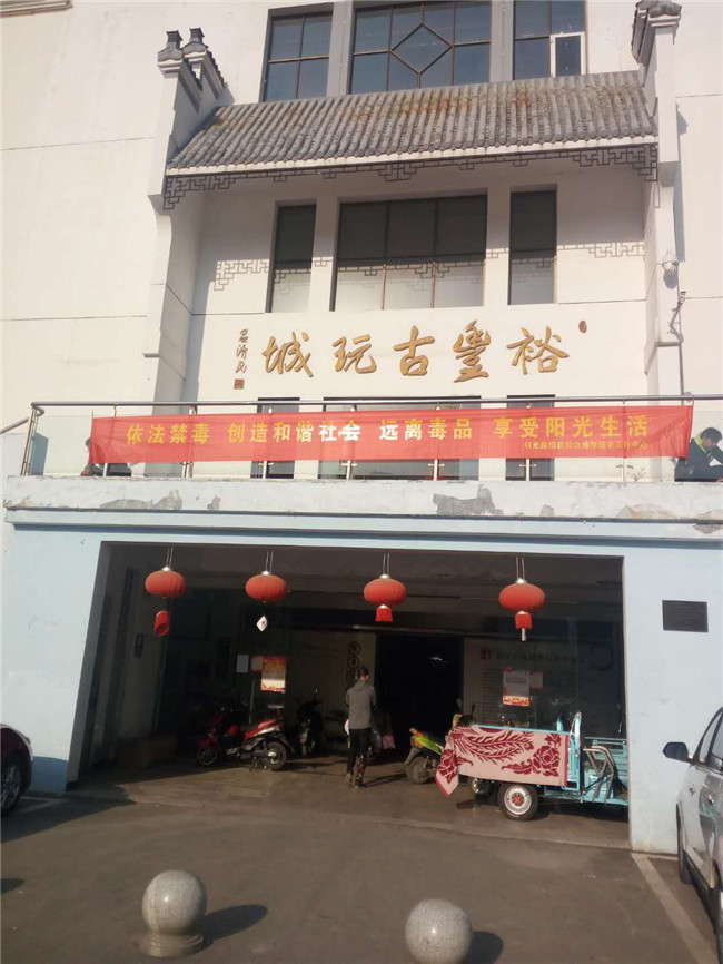 尊时凯龙·(中国区)人生就是搏