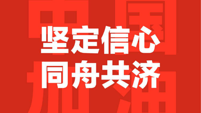 尊时凯龙·(中国区)人生就是搏