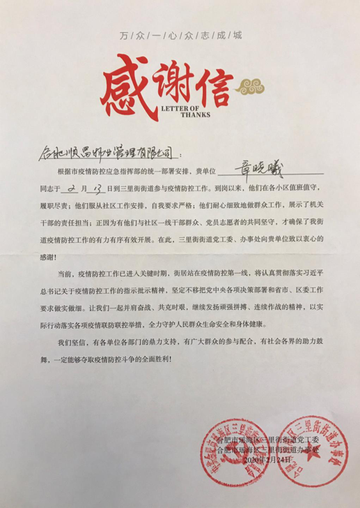 尊时凯龙·(中国区)人生就是搏