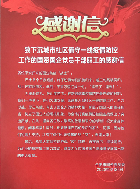 尊时凯龙·(中国区)人生就是搏
