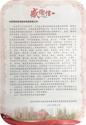 尊时凯龙·(中国区)人生就是搏