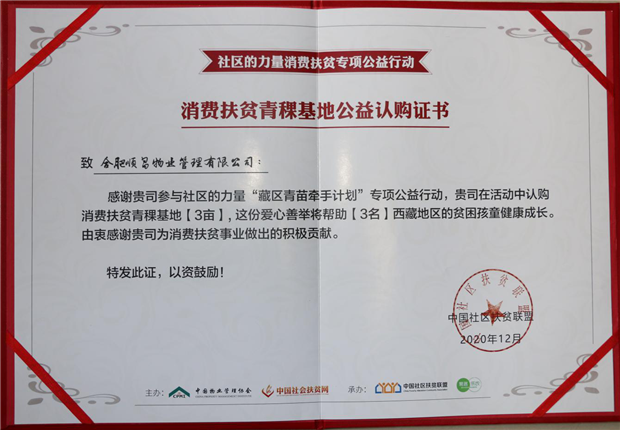 尊时凯龙·(中国区)人生就是搏