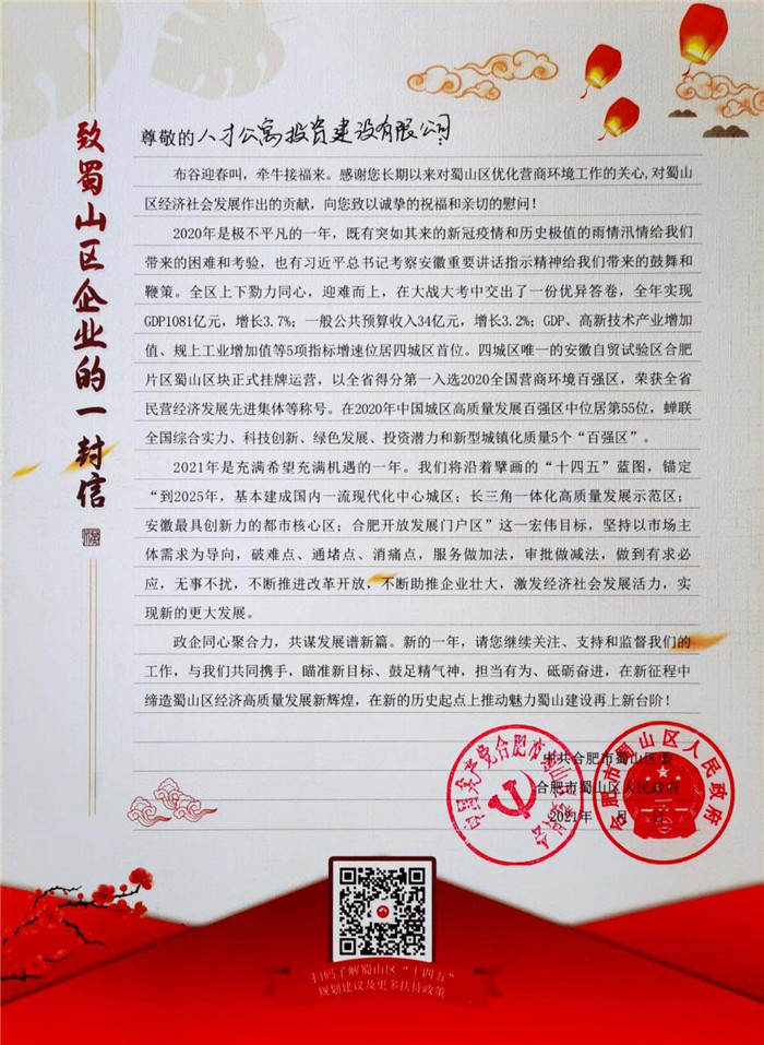 尊时凯龙·(中国区)人生就是搏