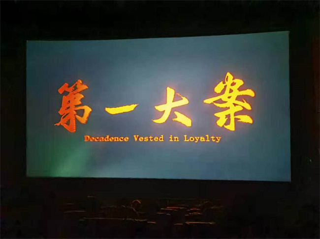 尊时凯龙·(中国区)人生就是搏