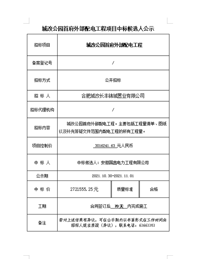 尊时凯龙·(中国区)人生就是搏