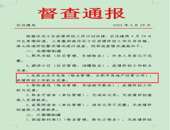 尊时凯龙·(中国区)人生就是搏