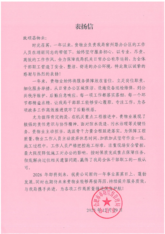 尊时凯龙·(中国区)人生就是搏